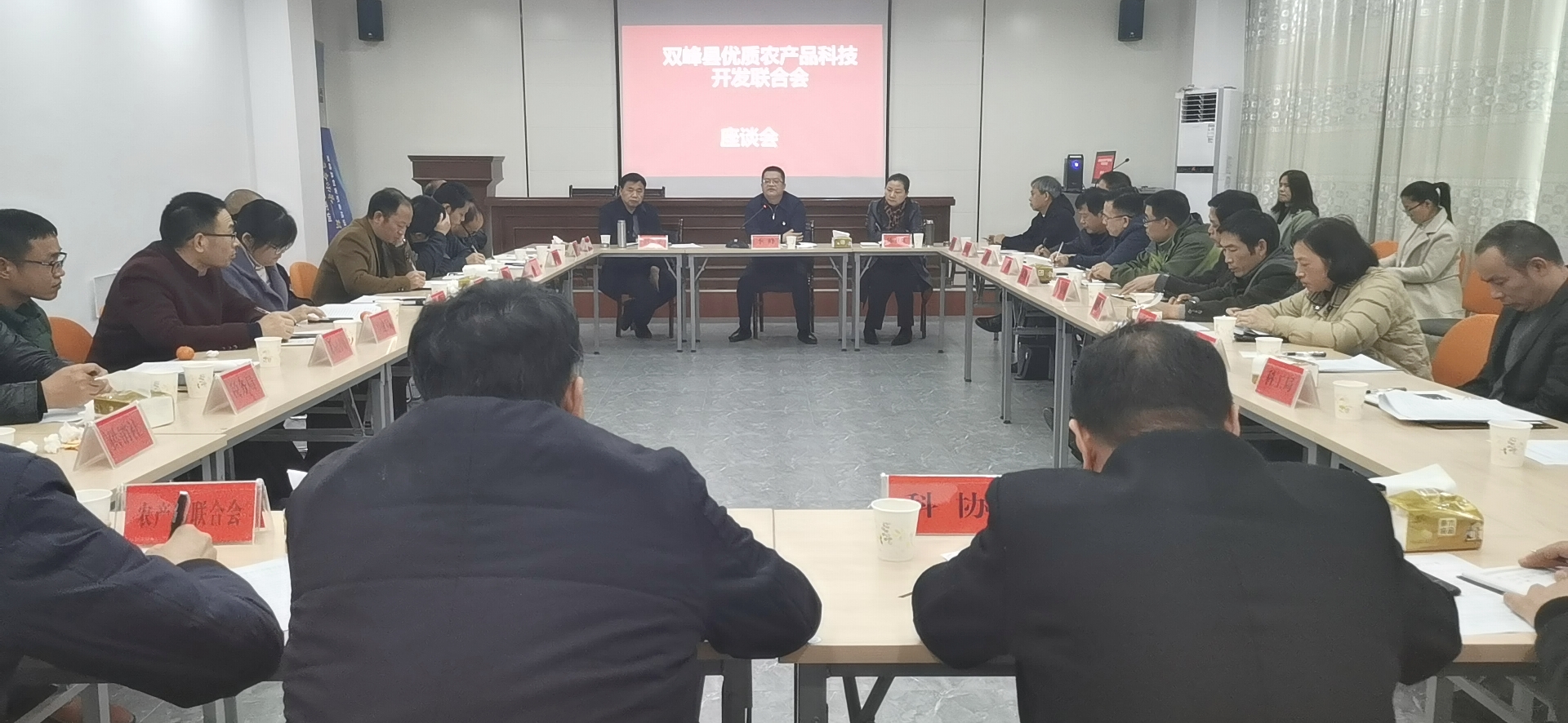 双峰优质农产品科技开发联合会：助力农业产业发展