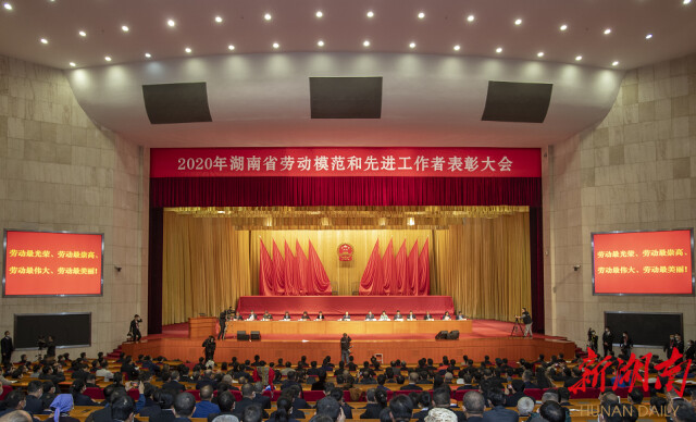 李军明、曾海南、罗敏获湖南省劳动模范和先进工作者荣誉称号