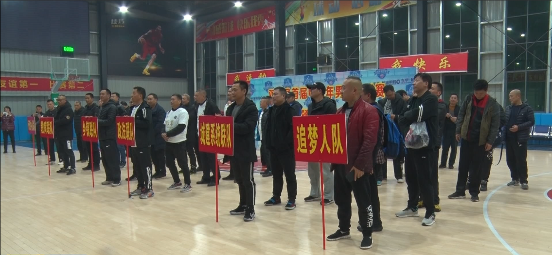 中老年篮球赛闭幕：政法联队夺冠
