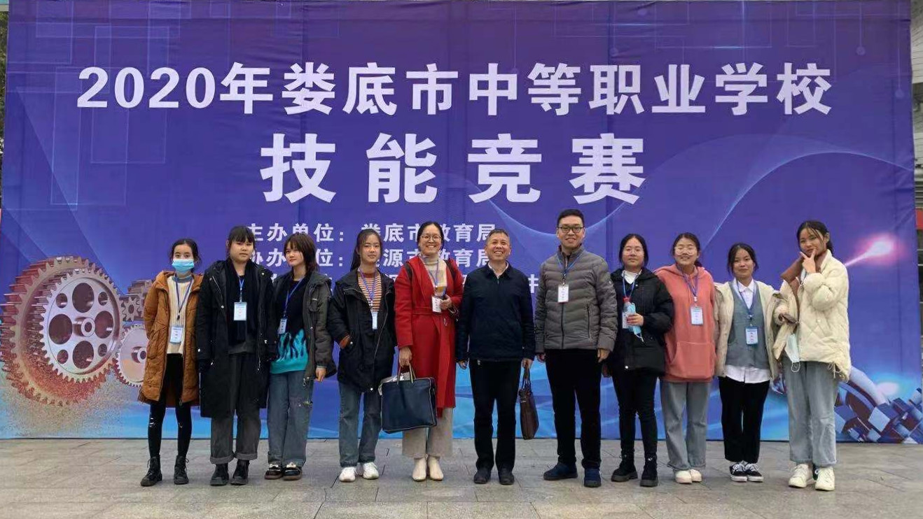 县职业中专：2020年娄底市中等职业学校技能竞赛获佳绩