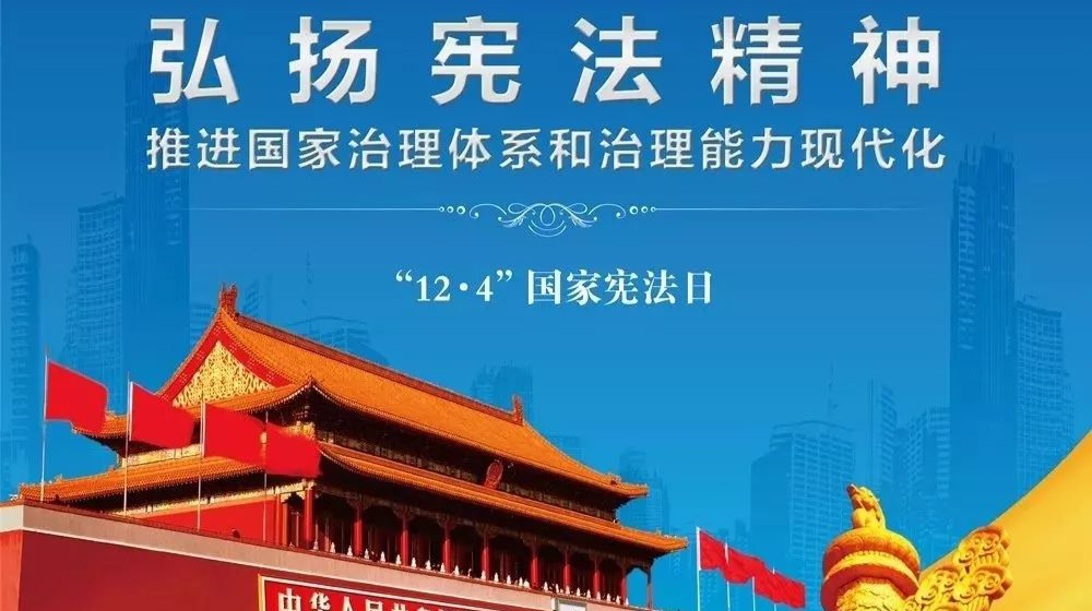 推进国家治理体系和治理能力现代化