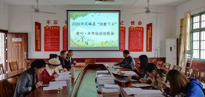 荷叶镇中心小学开展“生活化作文教学”教学活动