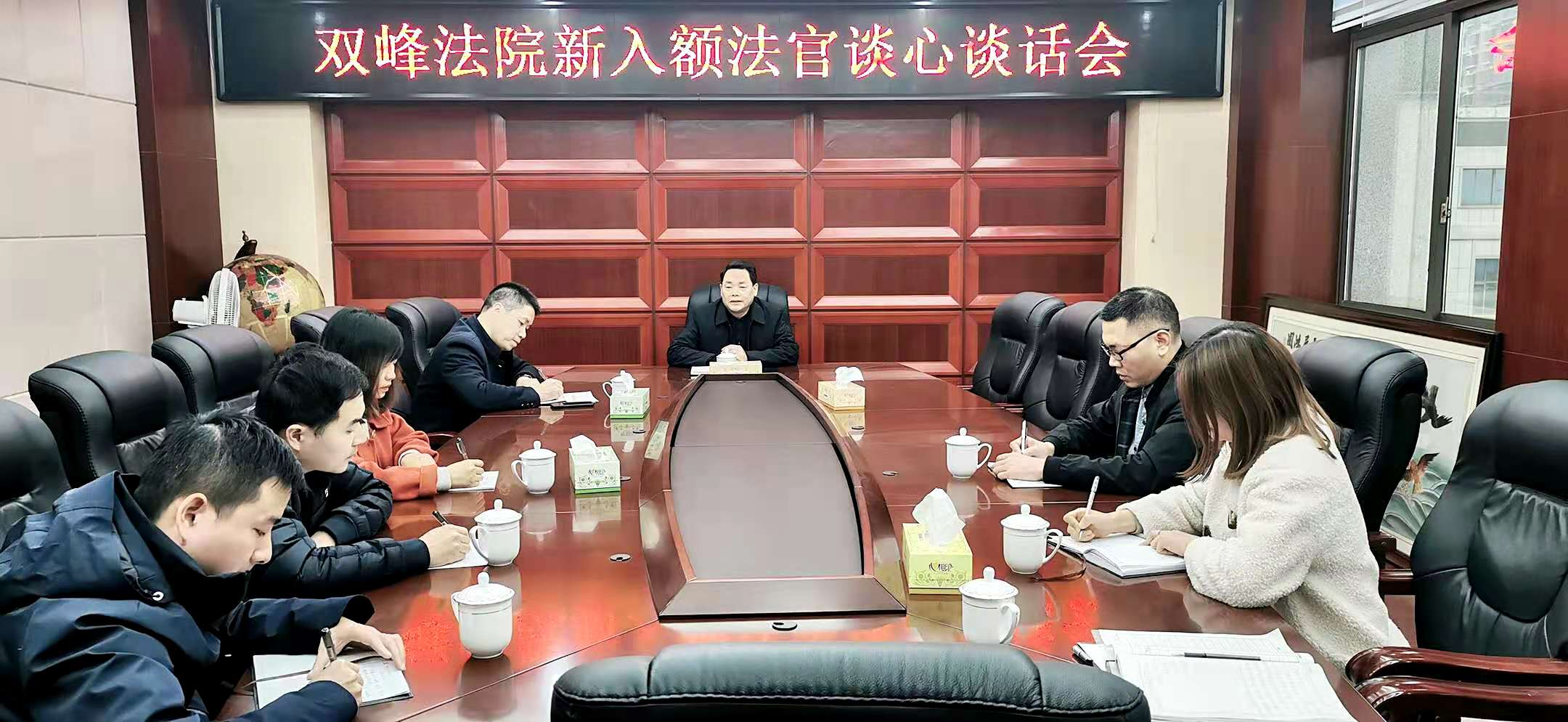 双峰法院召开新入额法官谈心谈话会