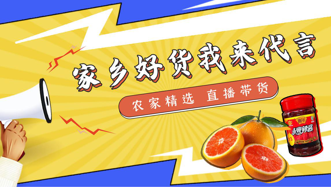12月4日（今天）17:00直播：雙峰人民廣播電臺“家鄉好貨，我來代言”——銀豐果園砂糖桔
