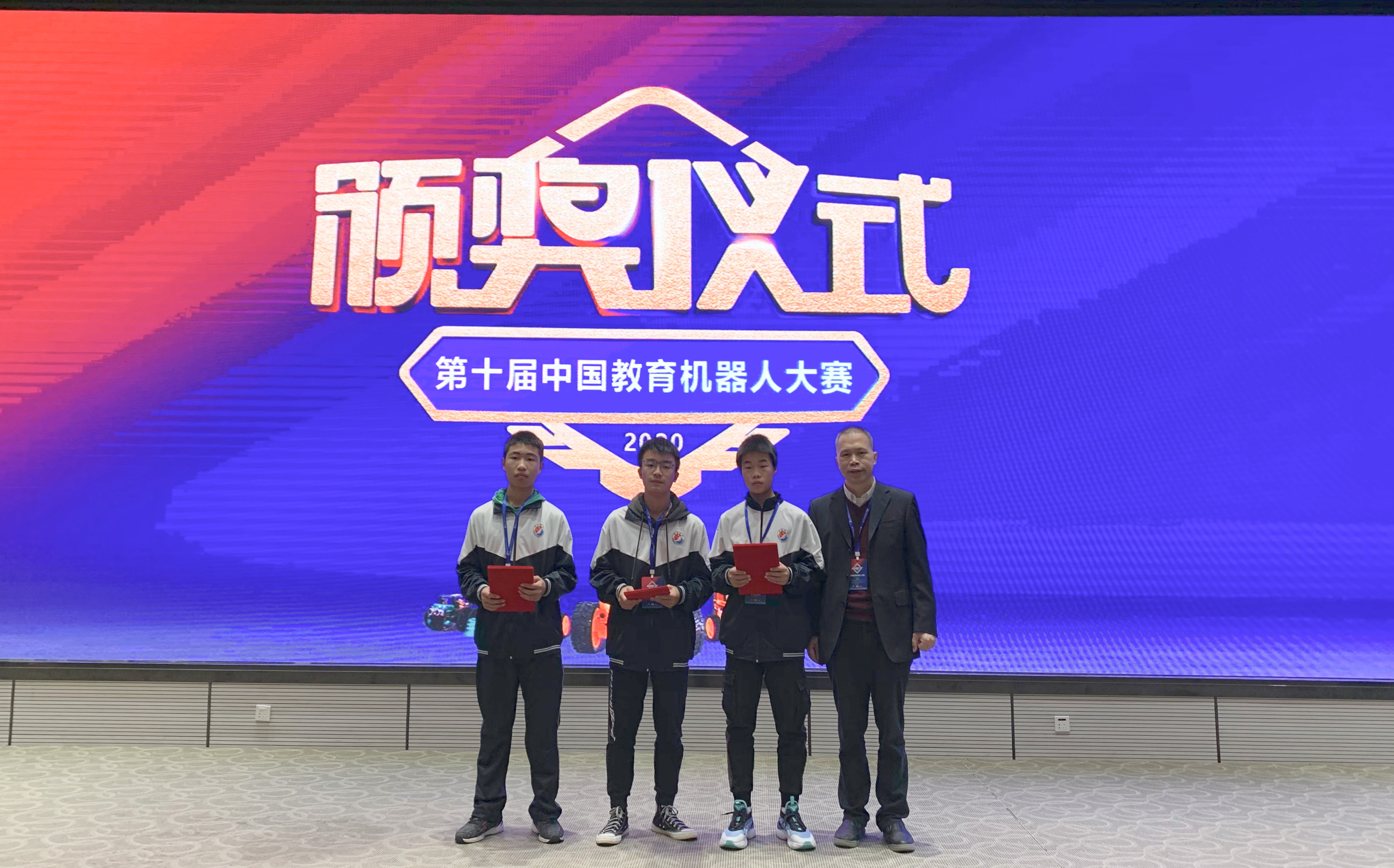 县职业中专学生获第十届中国教育机器人大赛一等奖