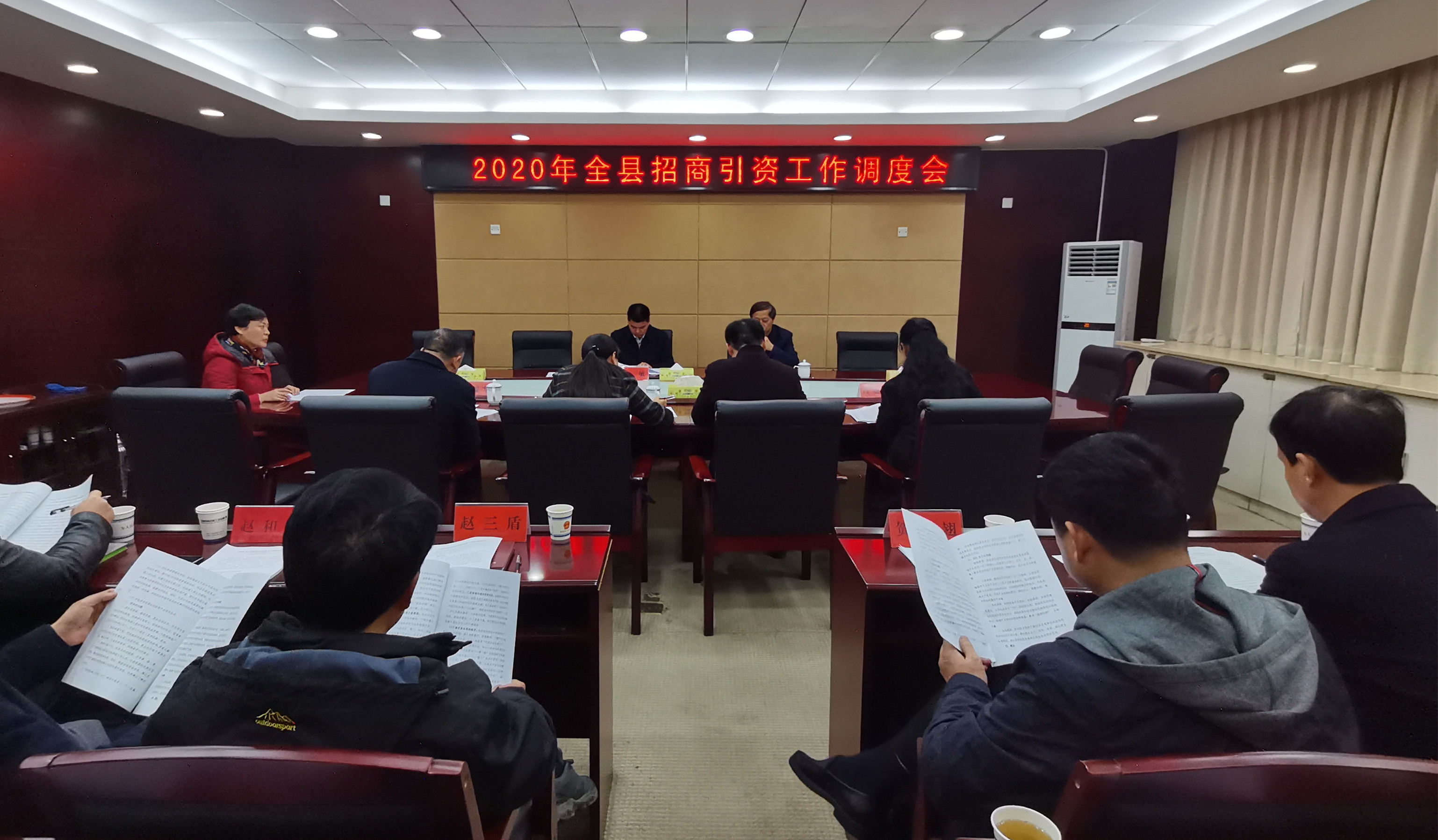 禹敏主持召开2020年全县招商引资工作调度会
