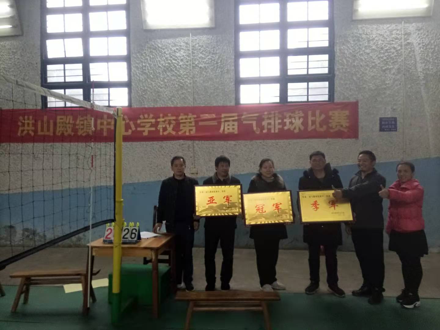 洪山中心学校第二届教职工气排球比赛圆满落幕
