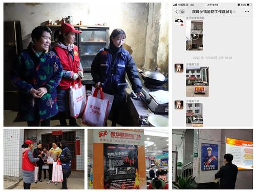 双峰县消防救援大队“多元化”举措强化冬防宣传攻势