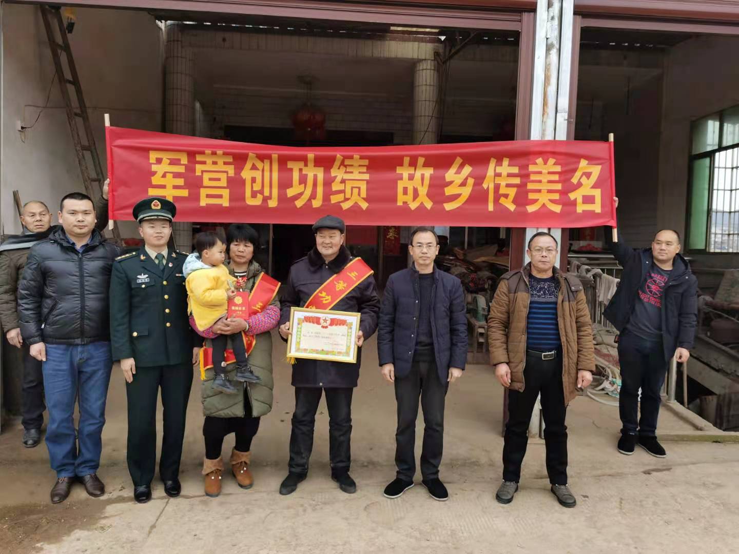 双峰县退役军人事务局为现役军人家属送立功喜报
