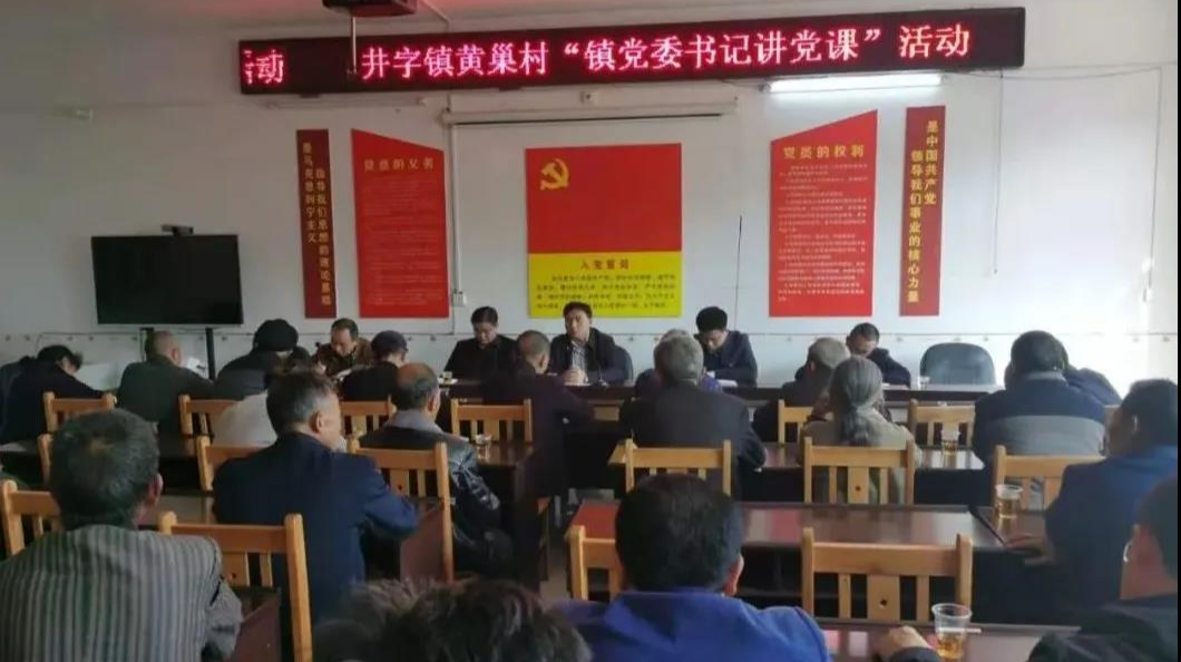 双峰：所有乡镇书记下沉讲授党课
