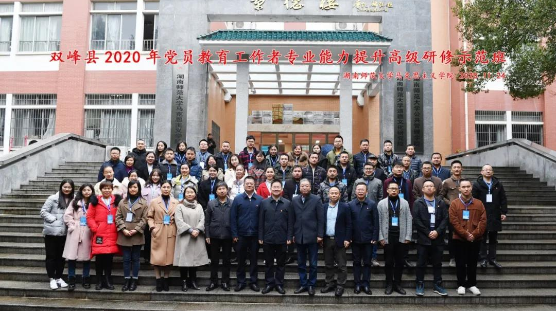 我县为50名党员教育骨干“集中充电”！