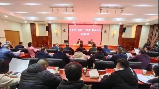 娄底市村（社区）“两委”换届工作全面铺开