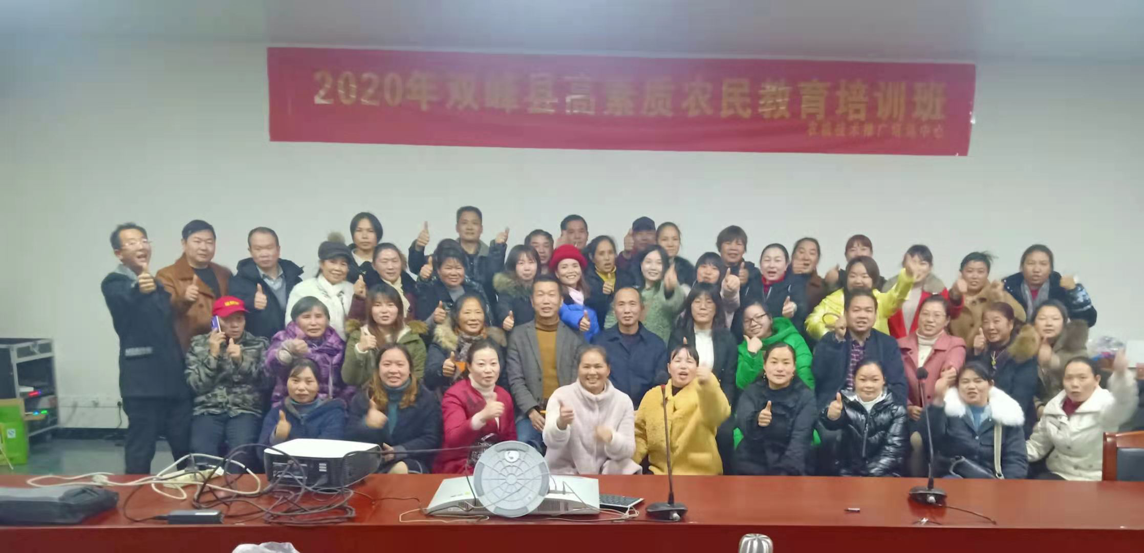 双峰：第一期高素质农民教育培训班开班