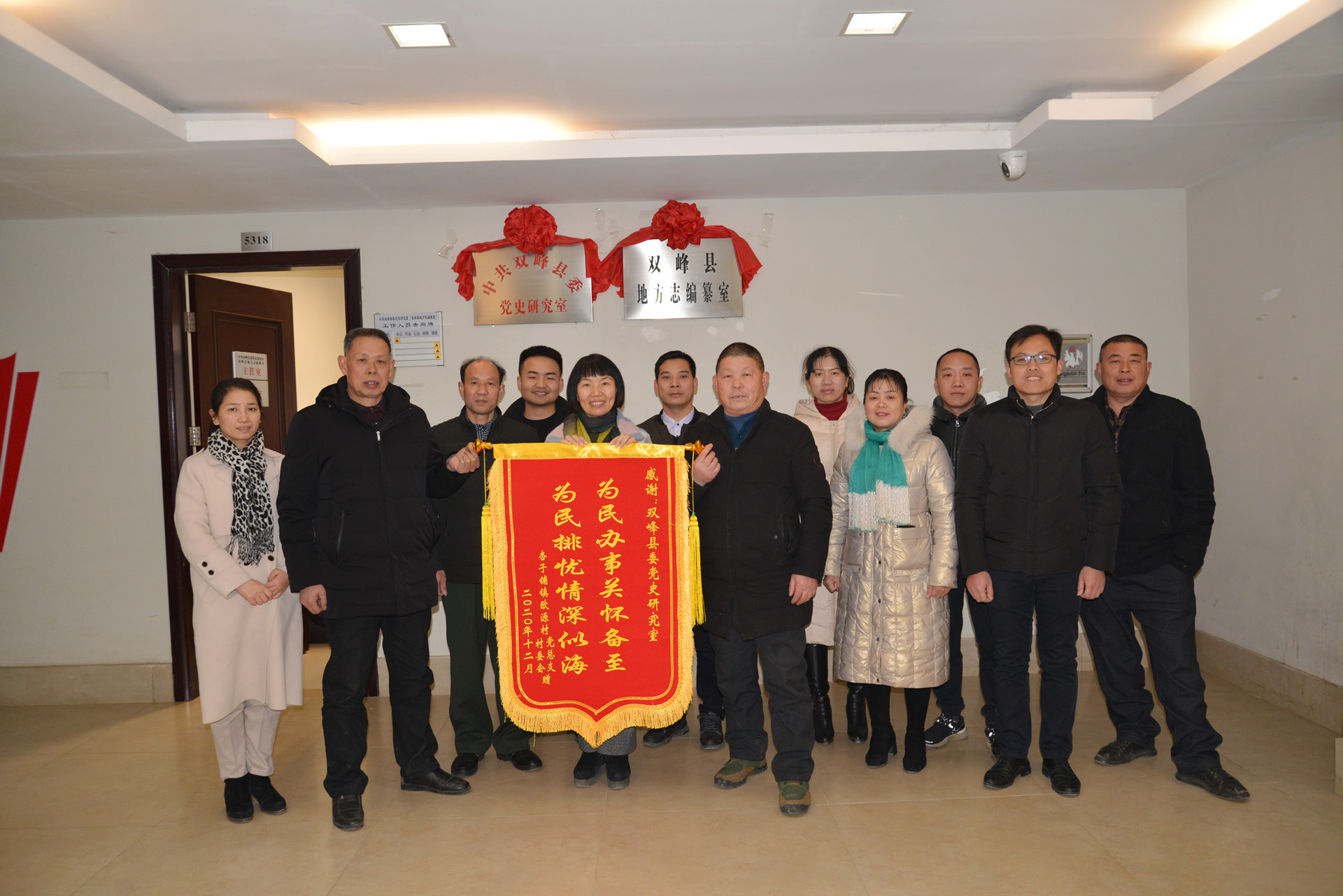 驻村帮扶办实事 一面锦旗表谢忱
