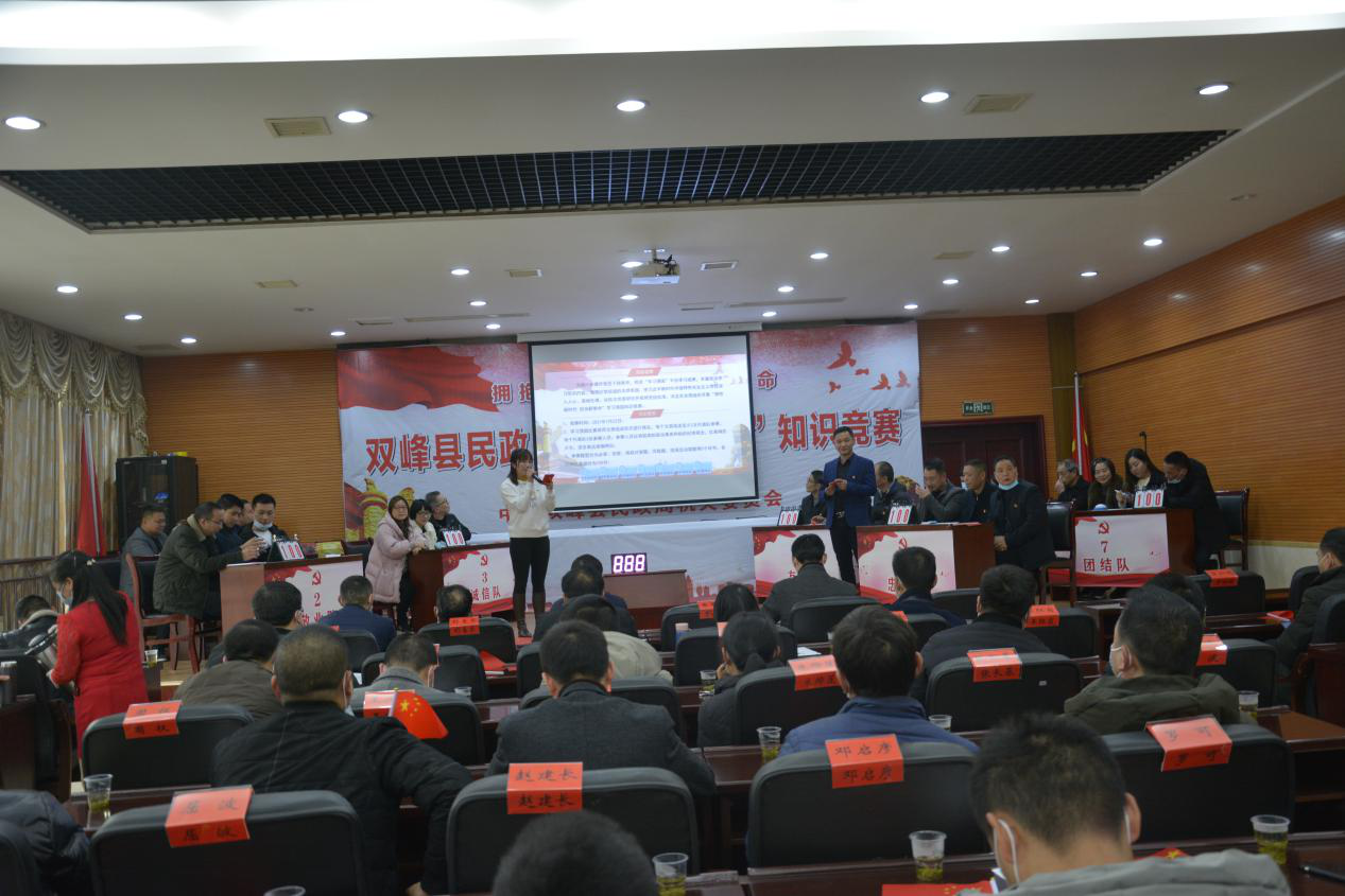 县民政局：“学习强国”知识竞赛