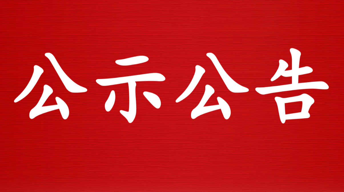 娄底市新冠肺炎疫情防控工作指挥部 关于做好春节期间入娄人员健康管理工作的通知