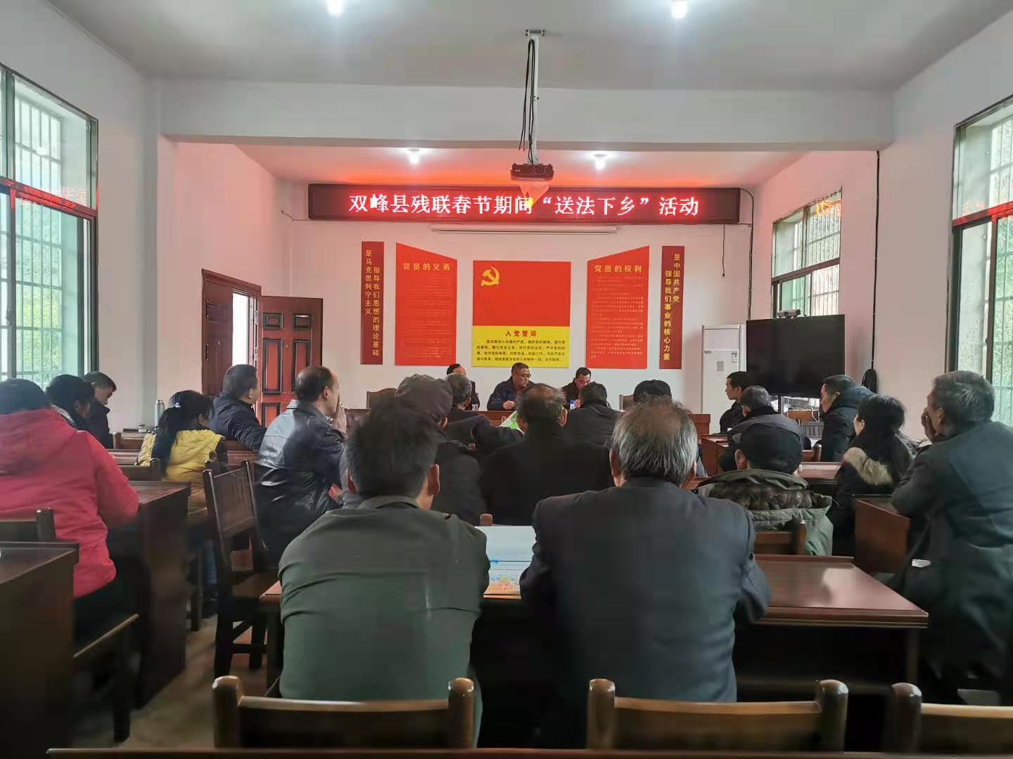 双峰县残联开展春节“送法下乡”活动