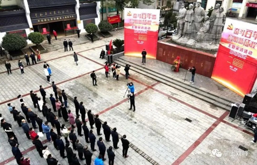 从蔡和森广场出发，寻访红色故事！娄底市“奋斗百年路 启航新征程”大型主题采访活动在双启动