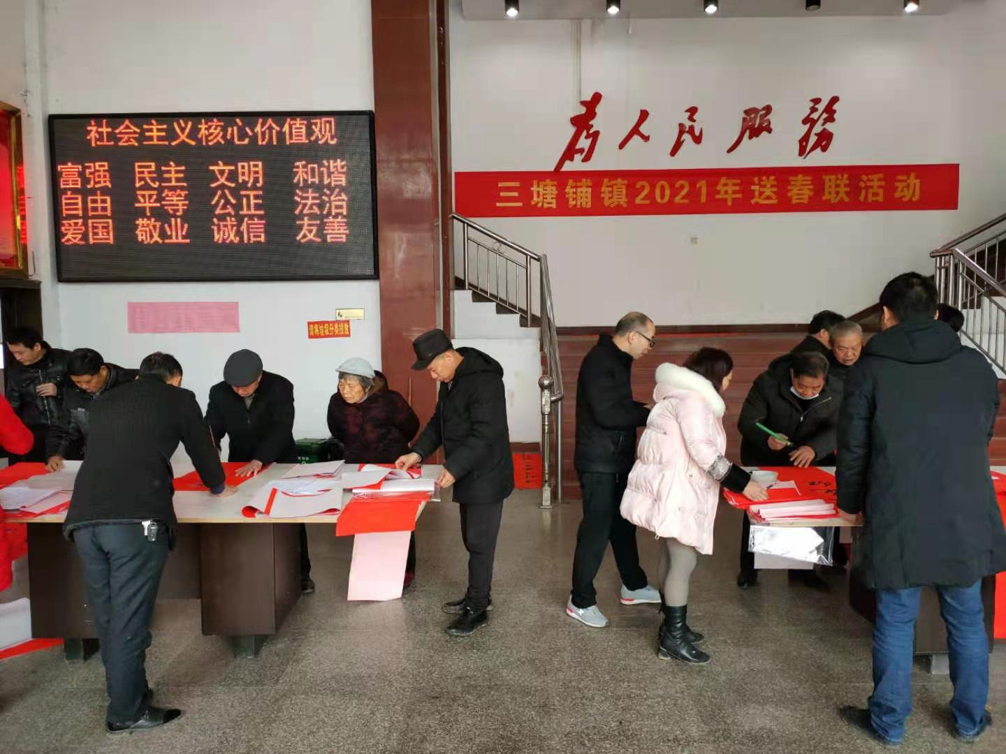荷叶镇：立春送春联  墨香暖人心