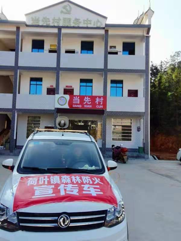 荷叶镇聚焦“六好"做实森林防火工作