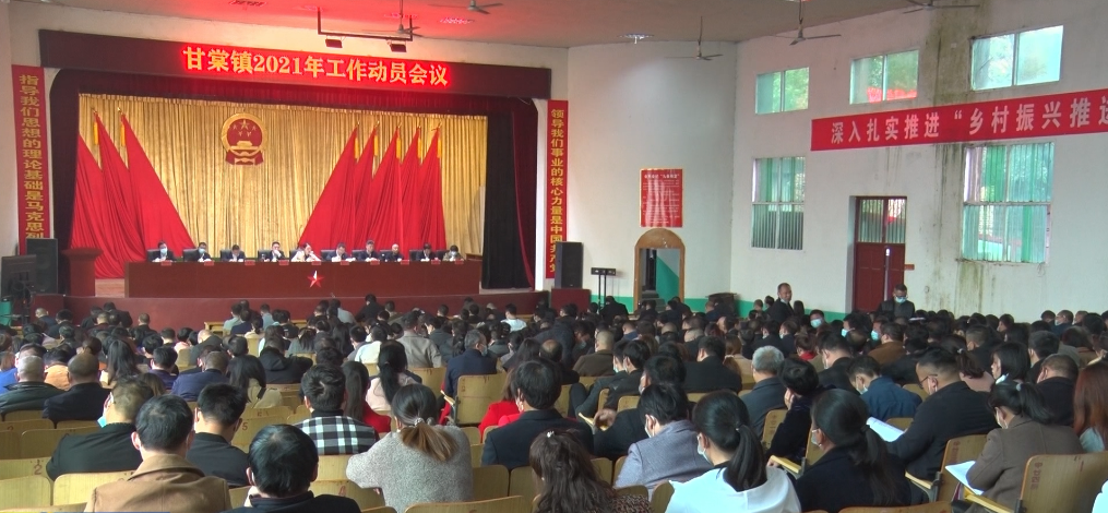 甘棠镇：发扬“三牛”精神 戮力乘势而为