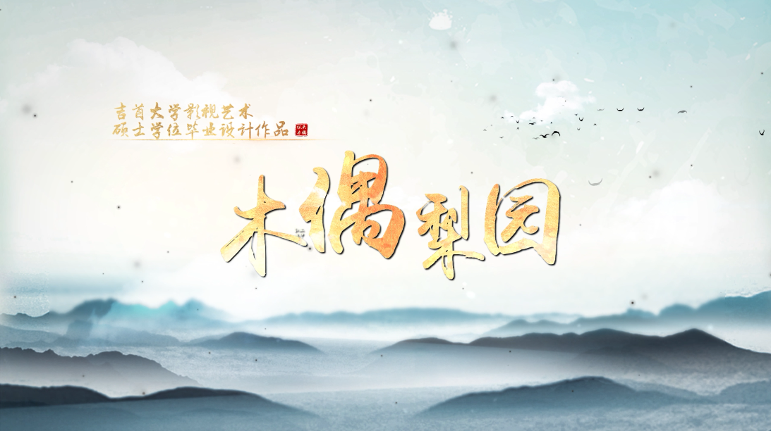 双峰杖头木偶戏