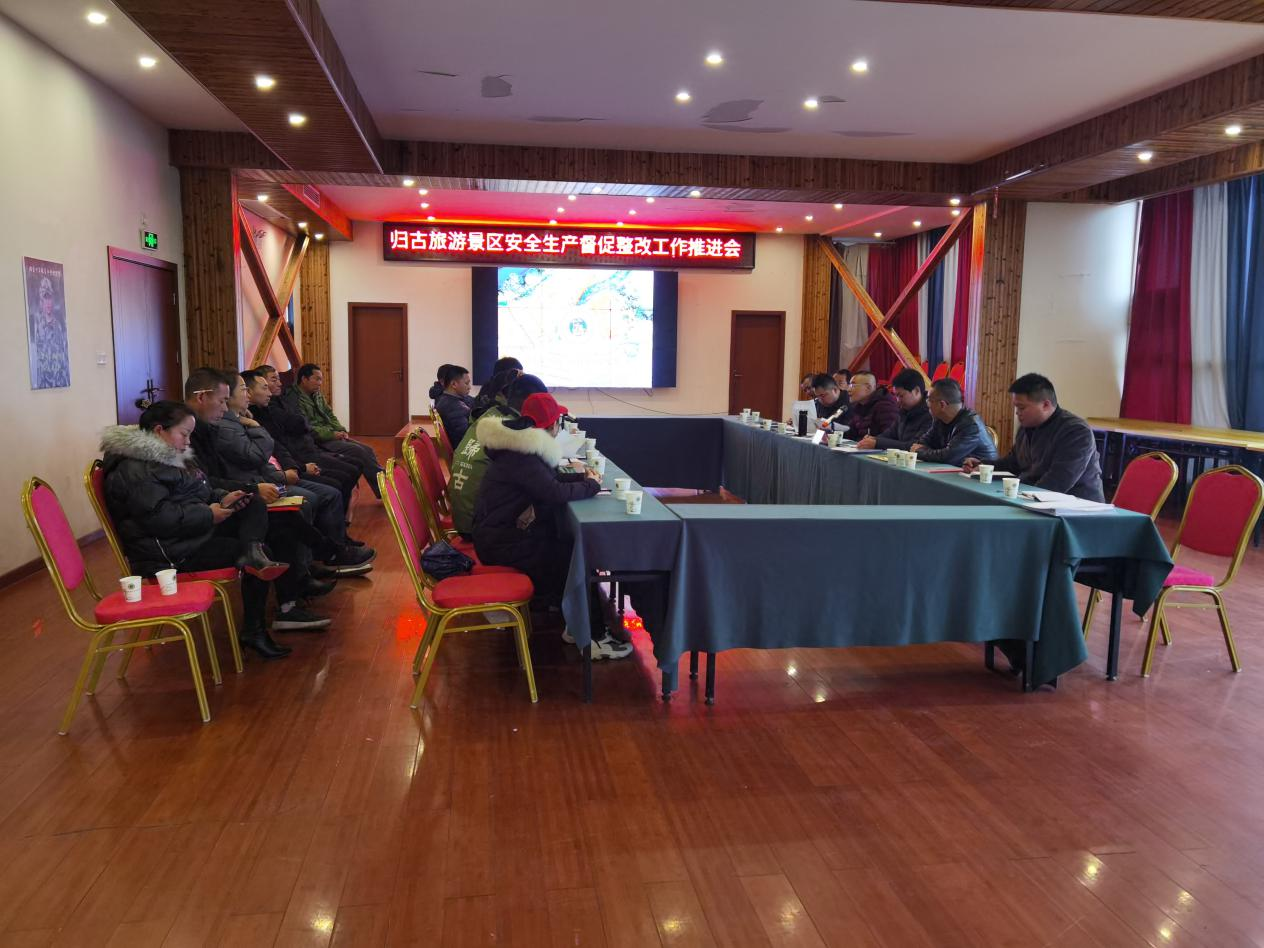 县文旅广体局深入开展旅游景区（点）安全生产专项检查工作