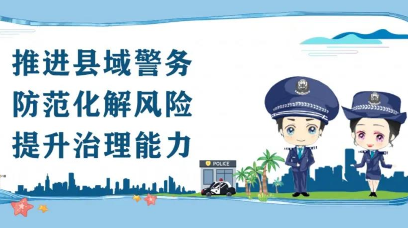 双峰县公安局“政治夜校”开课