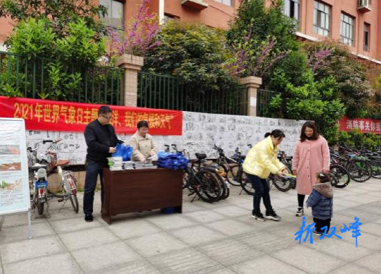 双峰县气象局开展“3.23”世界气象日科普宣传活动