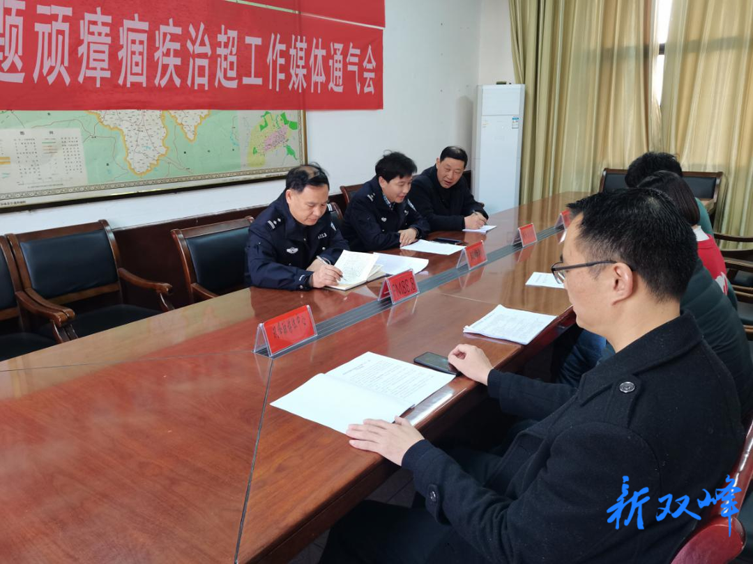 双峰县交通问题顽瘴痼疾治超工作媒体通气会