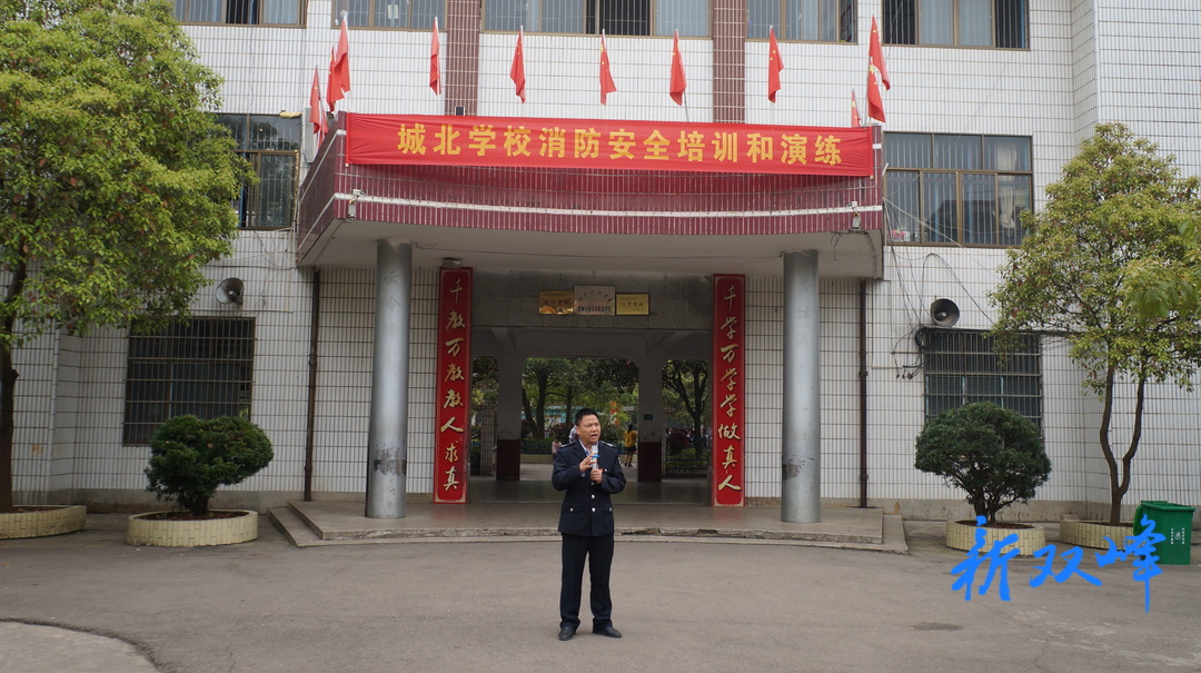 双峰县城北学校：时刻绑紧校园安全弦