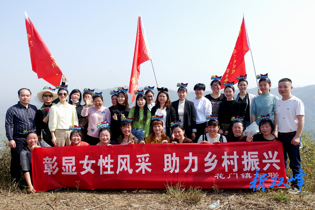 花门镇：彰显女性风采 助力乡村振兴