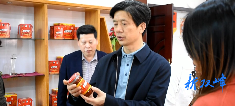 岳阳市政协来双调研