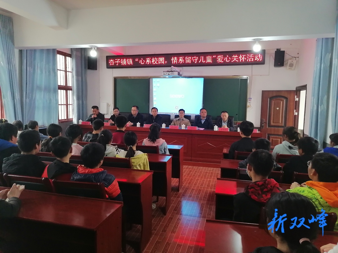 杏子铺镇：大手拉小手 结对帮扶留守儿童