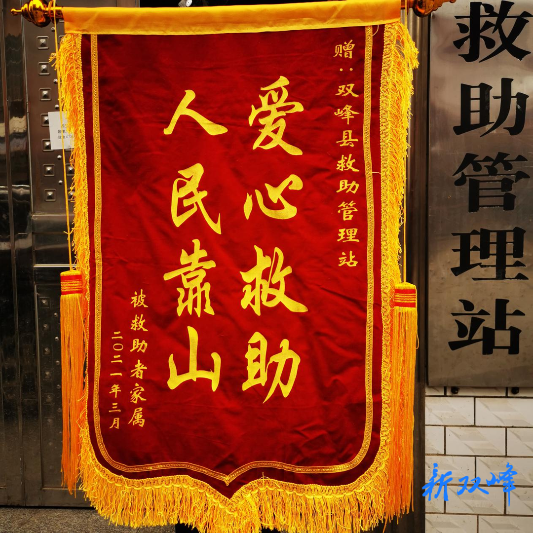 一面锦旗背后的暖心故事