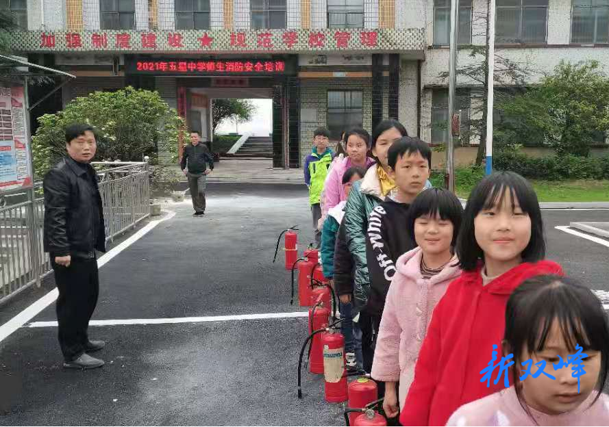 青树坪镇五星中学：消防演习，防患未然