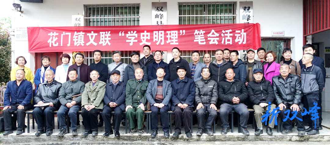 学史明理：花门镇文联喜尝红色教育“营养餐”