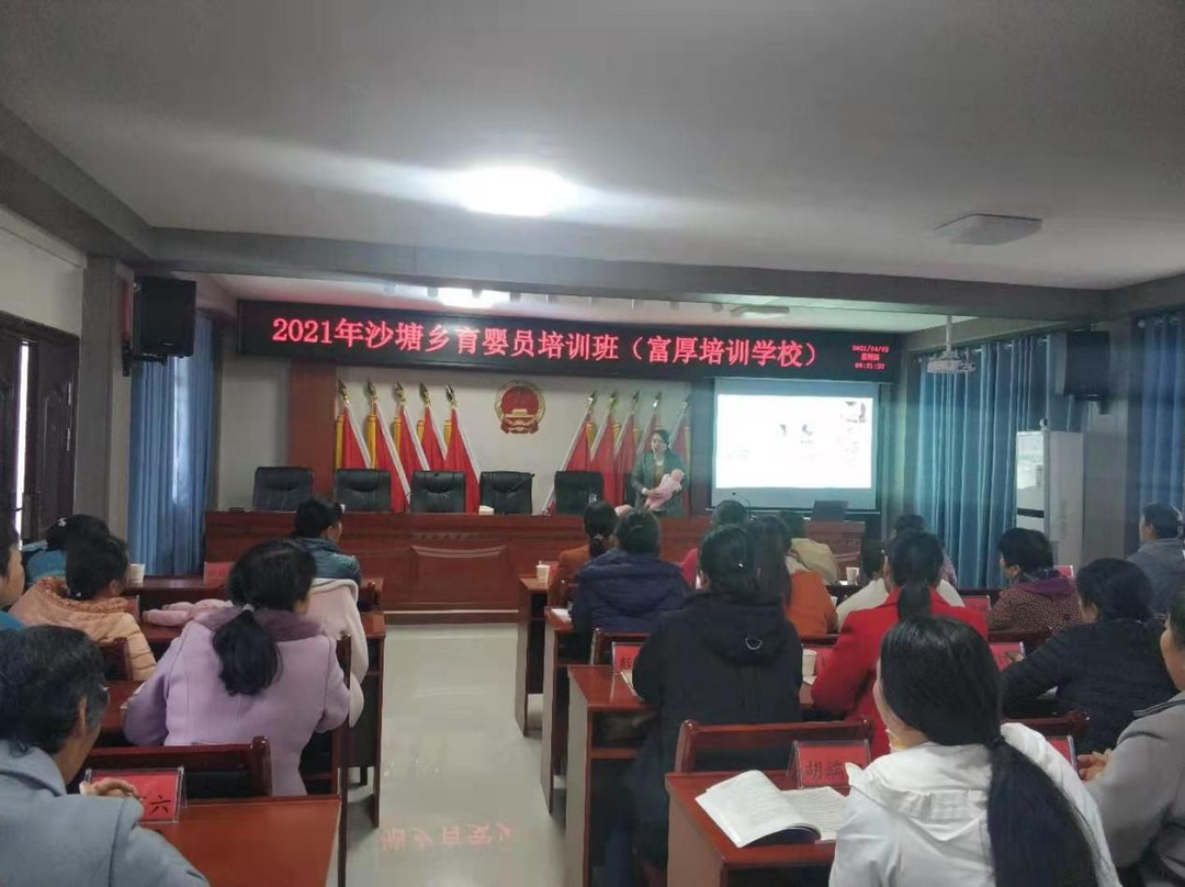沙塘乡举办育婴员职业技能培训班