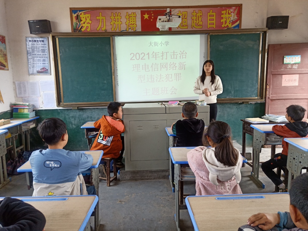 大街学校：反诈防骗宣传进课堂