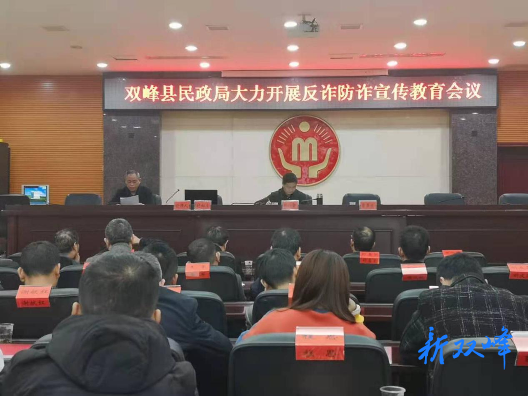 县民政局大力开展反诈防诈宣传教育