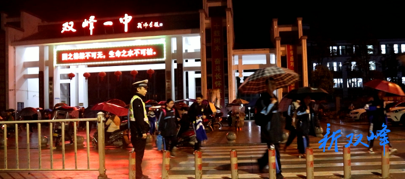 双峰公安交警强化“护学岗”