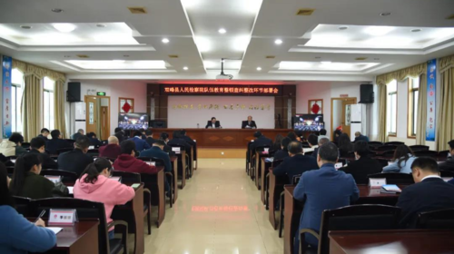 双峰县检察院召开队伍教育整顿查纠整改环节部署会
