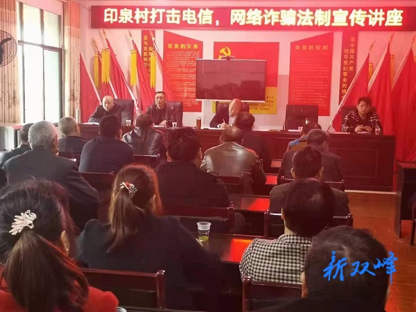 打击电信网络诈骗:金开街道、洪山殿镇