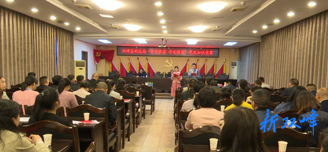 县财政局开展“学史增信”专题学习研讨和知识竞赛