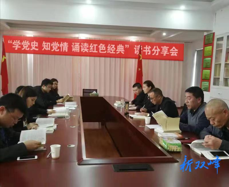 农发行双峰县支行开展读书分享会