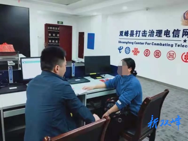 “警察”视频办案？看双峰公安如何阻截诈骗！| 为民办实事