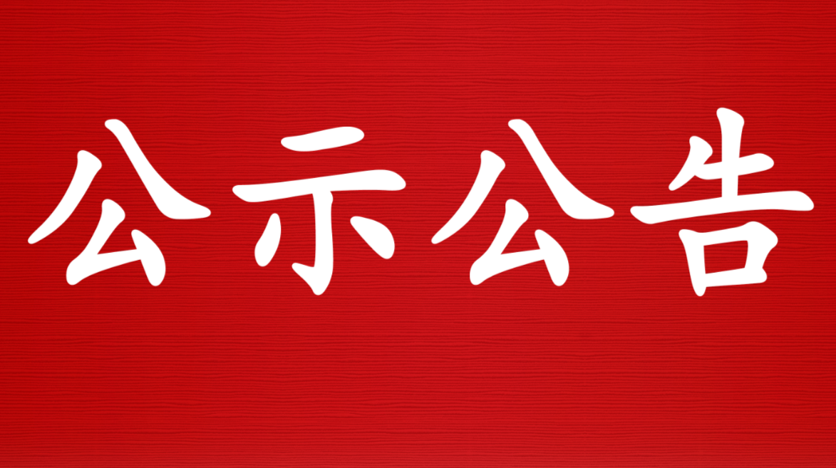“五一”期间疫情防控温馨提示