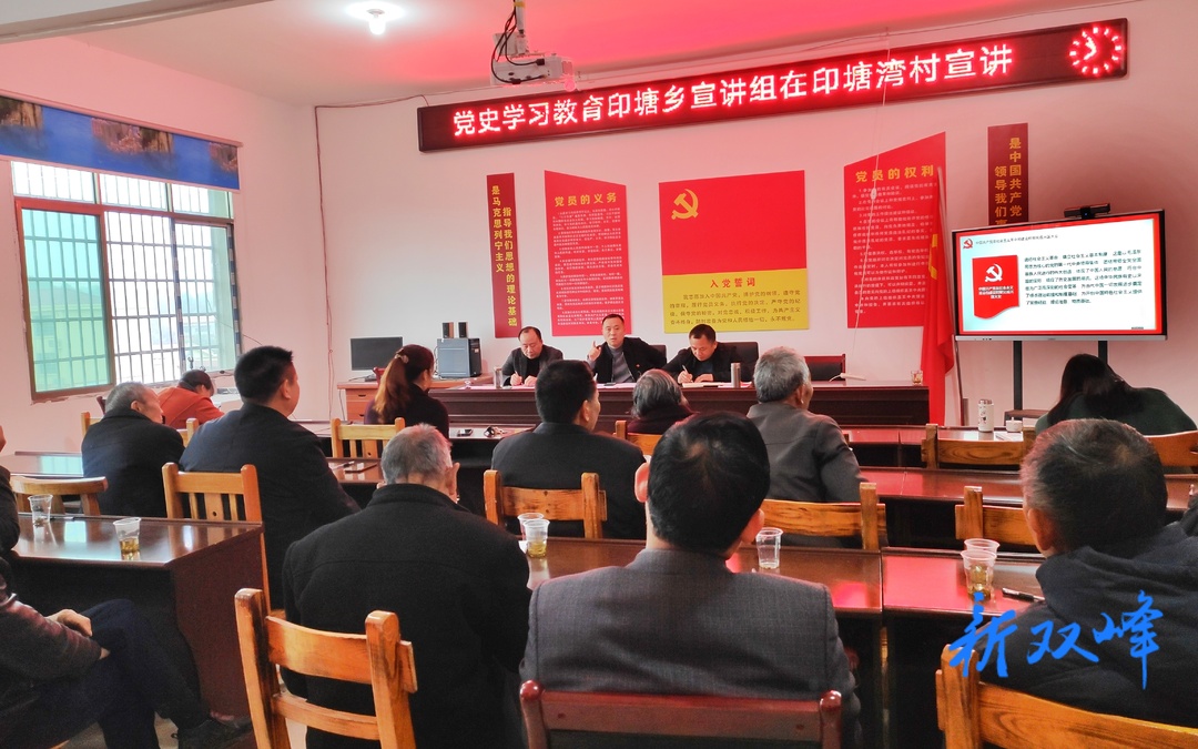 印塘乡党史学习教育宣讲组入村开展宣讲活动