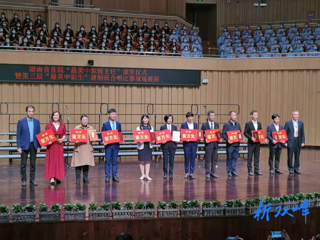 县职业中专学校邓玉芳老师被评为湖南省首届“最美中职班主任”