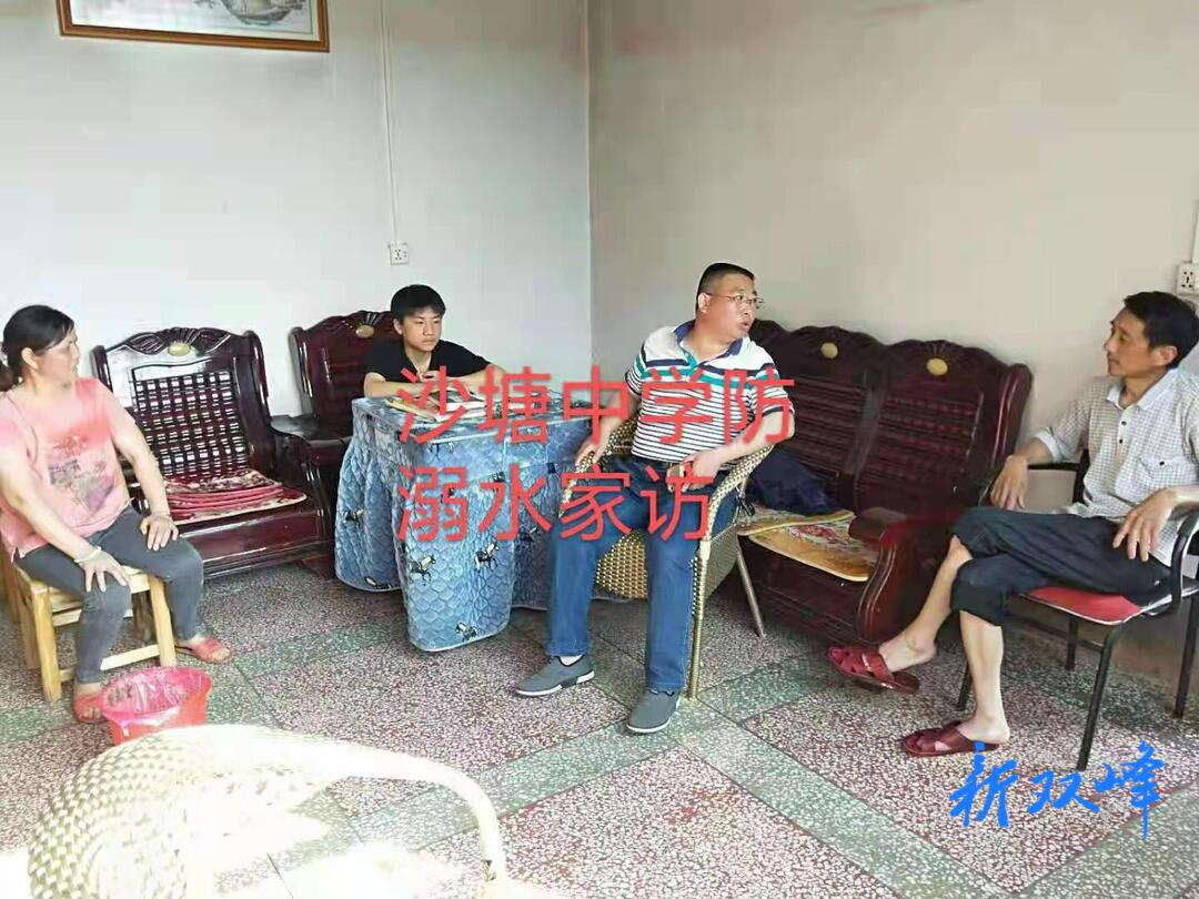 沙塘中学家校联系搭建“暖心桥”